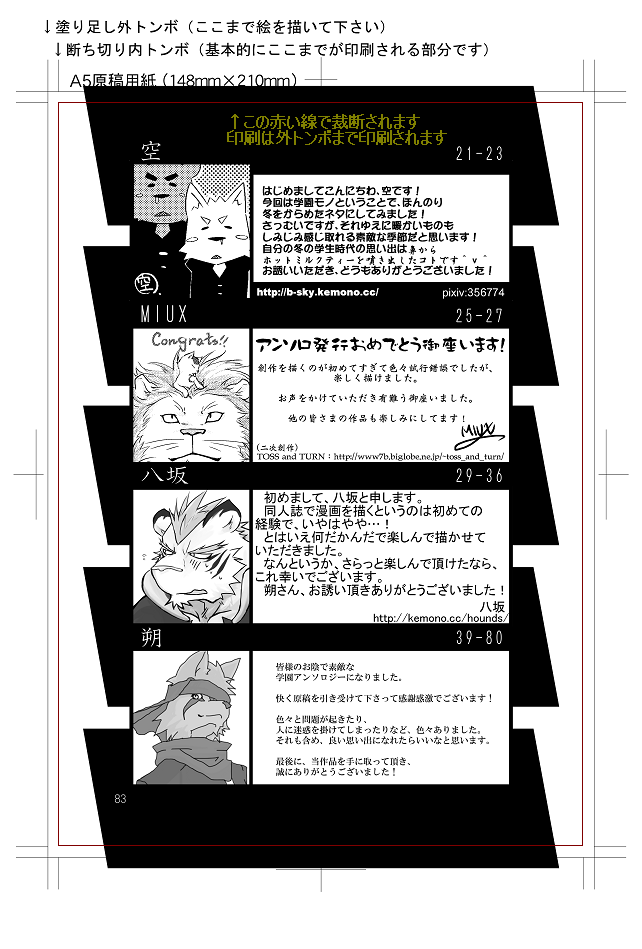 Pr この広告は3ヶ月以上更新がないため表示されています ホームページを更新後24時間以内に表示されなくなります 前回の同人誌のデジタル編集物の画像で申し訳ないのですが 絵がある方が分かり易いと思っての対応です 基本a5のテンプレート